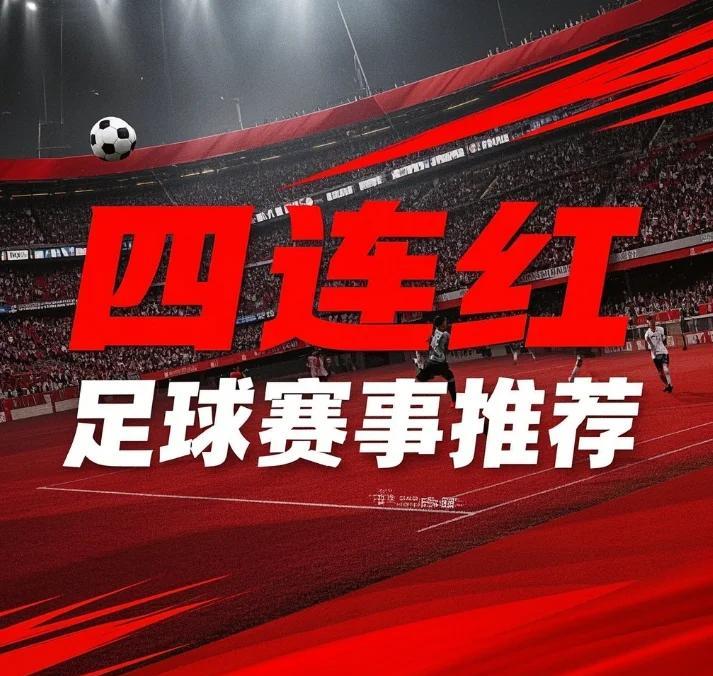  热刺对阵切尔西 