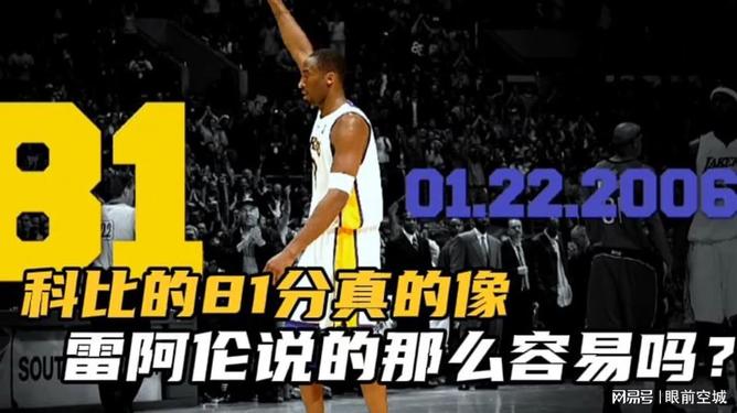 里程碑夜洛杉矶湖人更衣室发声，NBA总决赛赛前刷纪录，震撼外界，控场能力成焦点的简单介绍