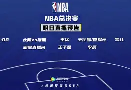 nba总决赛勇士vs骑士-爱游戏真人体育娱乐